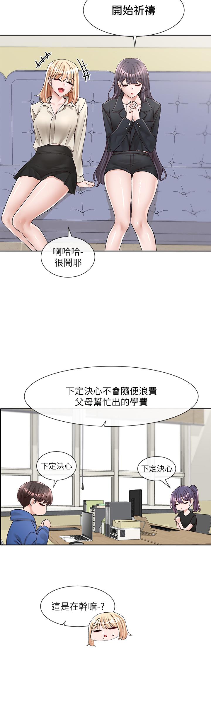 韩国漫画社团学姐韩漫_社团学姐-第93话-空堂时间要不要在线免费阅读-韩国漫画-第29张图片
