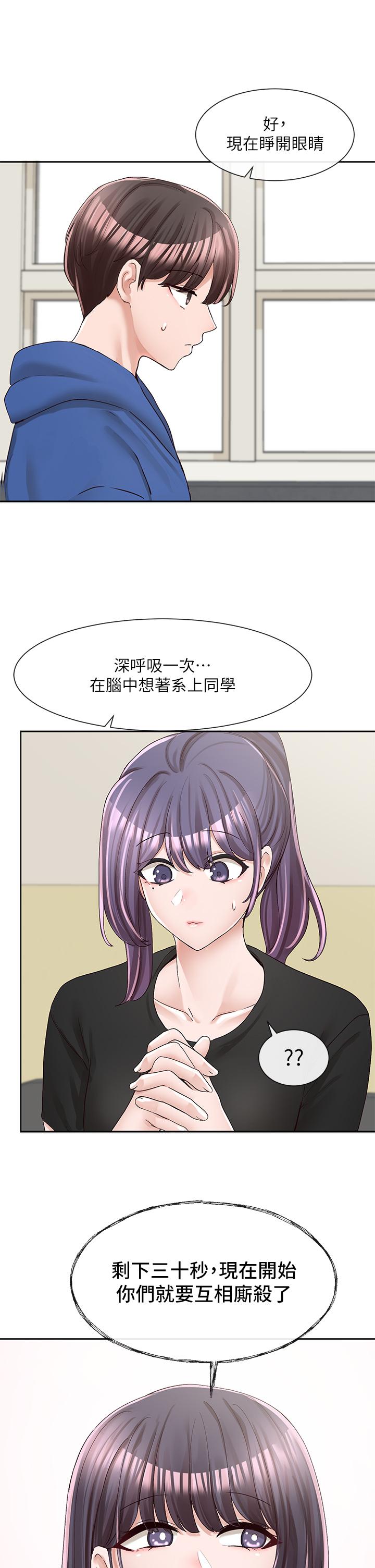 韩国漫画社团学姐韩漫_社团学姐-第93话-空堂时间要不要在线免费阅读-韩国漫画-第30张图片
