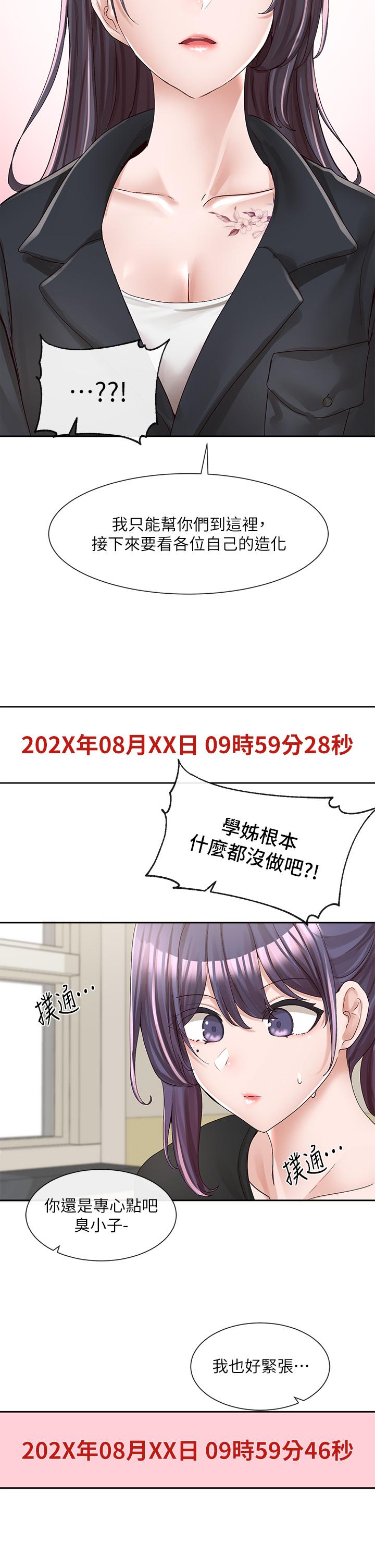 韩国漫画社团学姐韩漫_社团学姐-第93话-空堂时间要不要在线免费阅读-韩国漫画-第31张图片