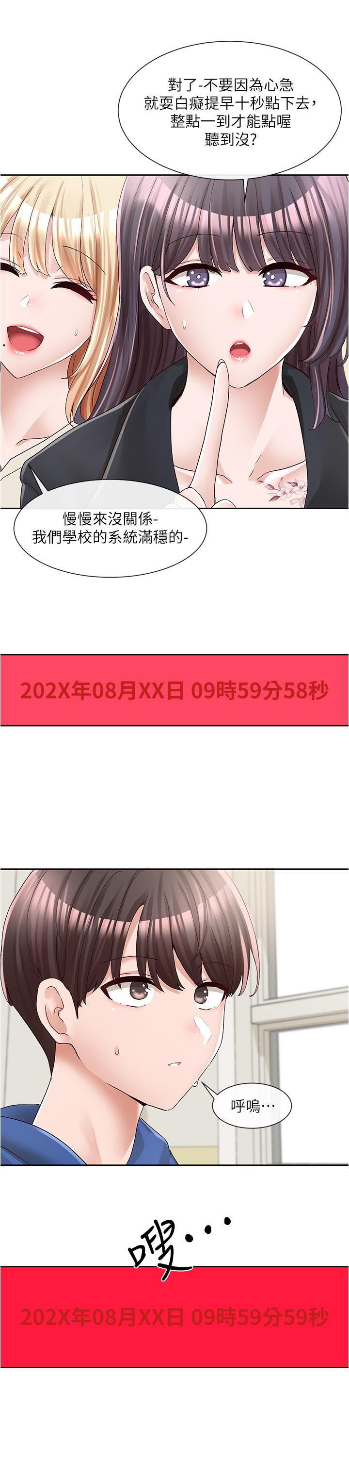 韩国漫画社团学姐韩漫_社团学姐-第93话-空堂时间要不要在线免费阅读-韩国漫画-第33张图片