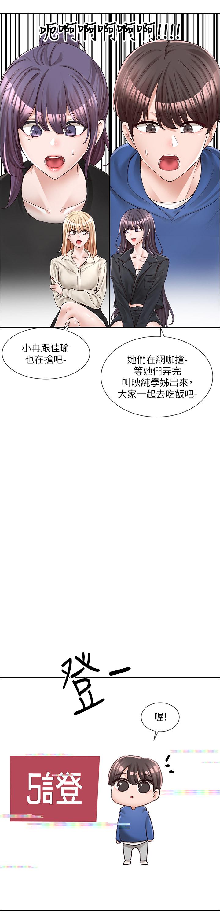 韩国漫画社团学姐韩漫_社团学姐-第93话-空堂时间要不要在线免费阅读-韩国漫画-第34张图片