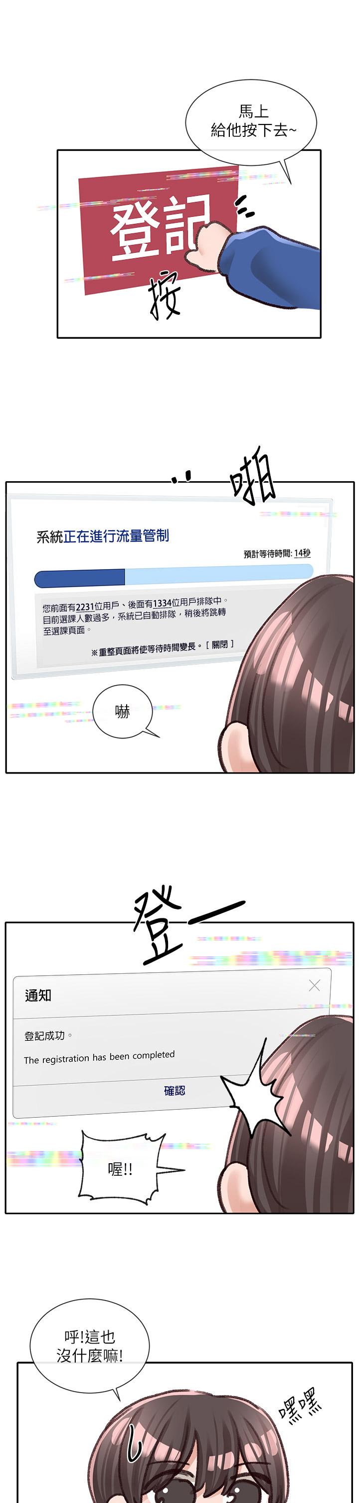 韩国漫画社团学姐韩漫_社团学姐-第93话-空堂时间要不要在线免费阅读-韩国漫画-第36张图片