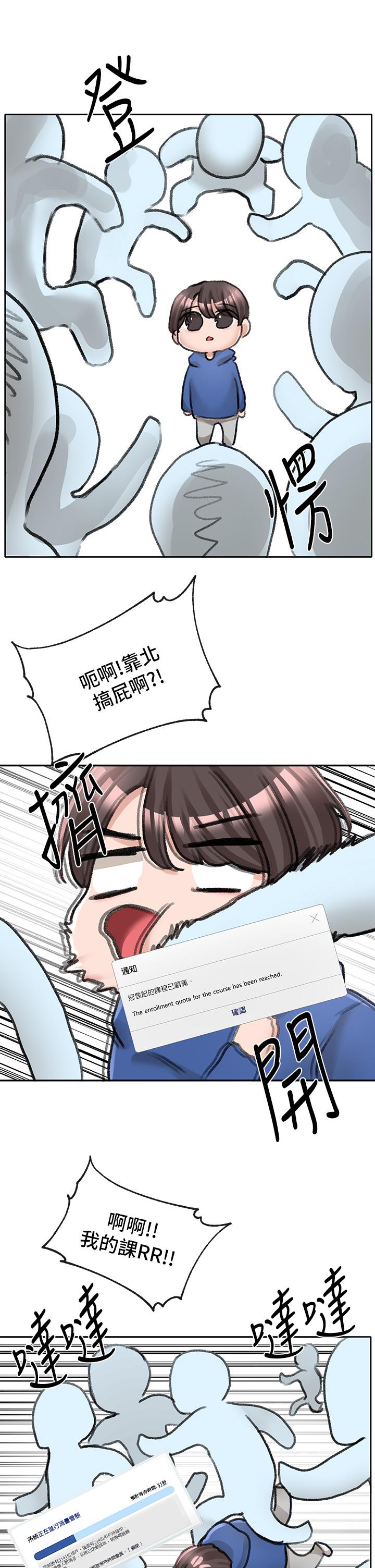 韩国漫画社团学姐韩漫_社团学姐-第93话-空堂时间要不要在线免费阅读-韩国漫画-第38张图片