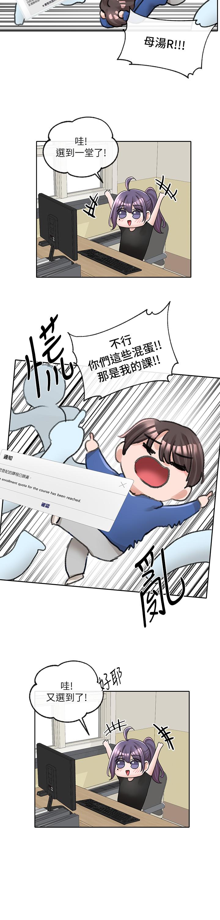 韩国漫画社团学姐韩漫_社团学姐-第93话-空堂时间要不要在线免费阅读-韩国漫画-第39张图片