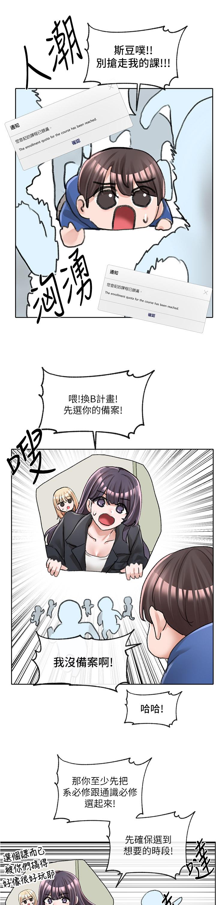 韩国漫画社团学姐韩漫_社团学姐-第93话-空堂时间要不要在线免费阅读-韩国漫画-第40张图片