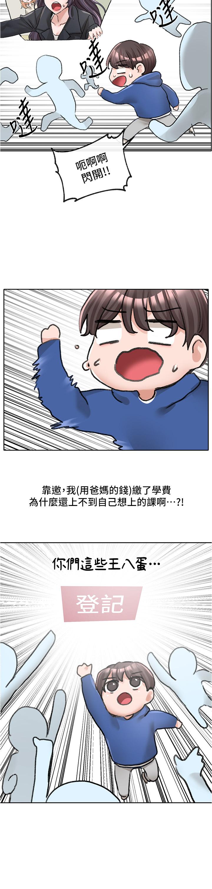 韩国漫画社团学姐韩漫_社团学姐-第93话-空堂时间要不要在线免费阅读-韩国漫画-第41张图片