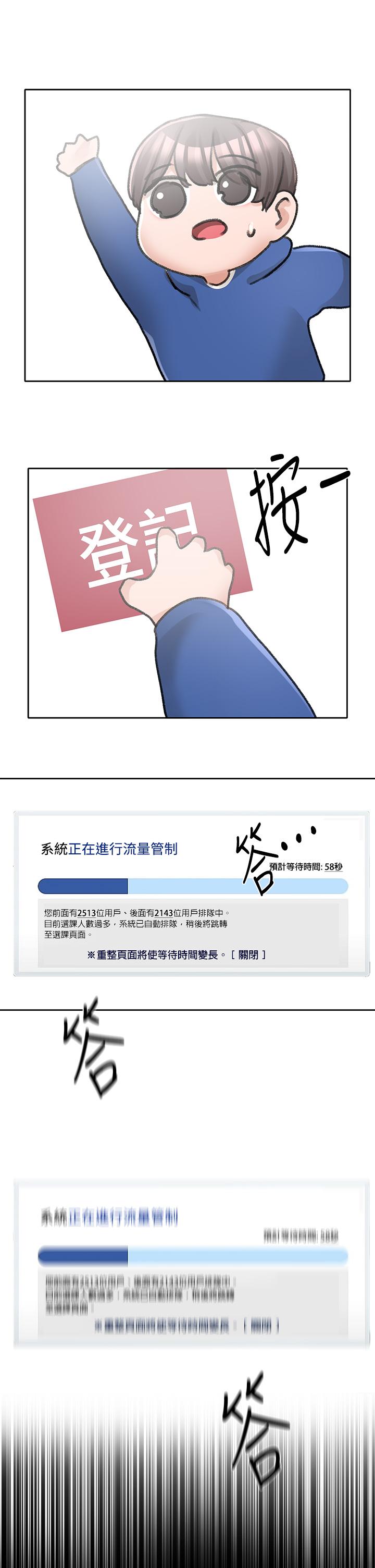 韩国漫画社团学姐韩漫_社团学姐-第93话-空堂时间要不要在线免费阅读-韩国漫画-第43张图片