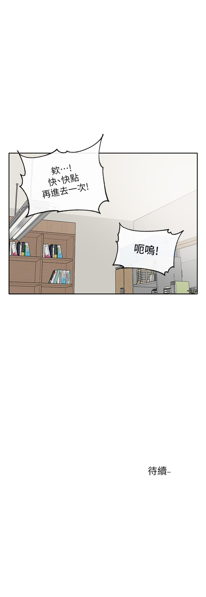 韩国漫画社团学姐韩漫_社团学姐-第93话-空堂时间要不要在线免费阅读-韩国漫画-第47张图片