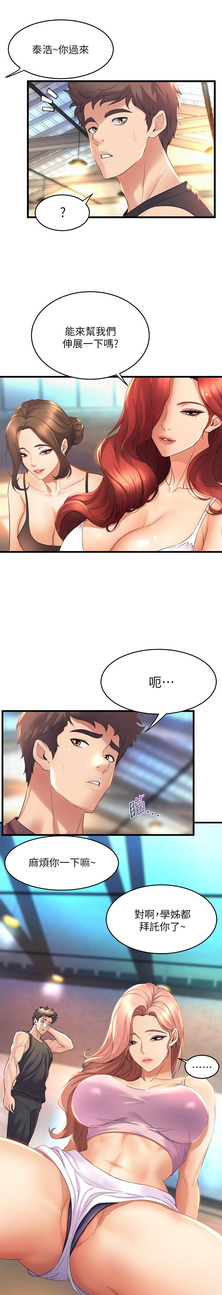 韩国漫画舞蹈系学姐们韩漫_舞蹈系学姐们-第25话-觊觎泰浩的女人们在线免费阅读-韩国漫画-第5张图片