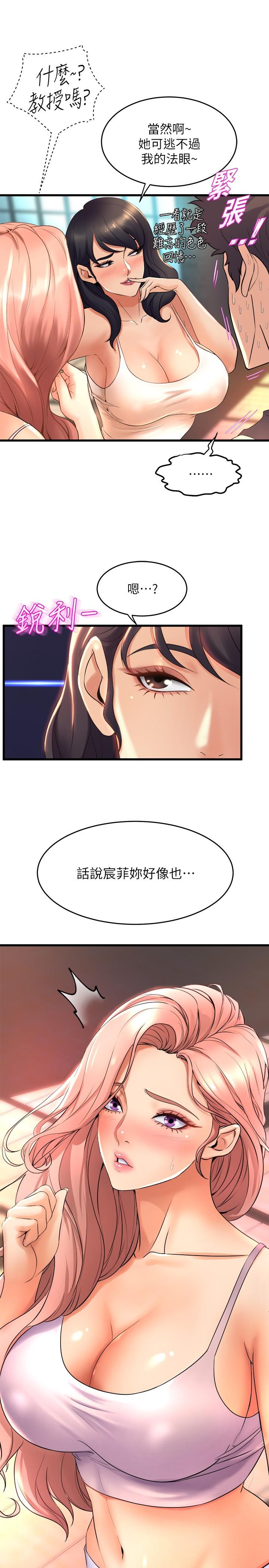 韩国漫画舞蹈系学姐们韩漫_舞蹈系学姐们-第25话-觊觎泰浩的女人们在线免费阅读-韩国漫画-第28张图片