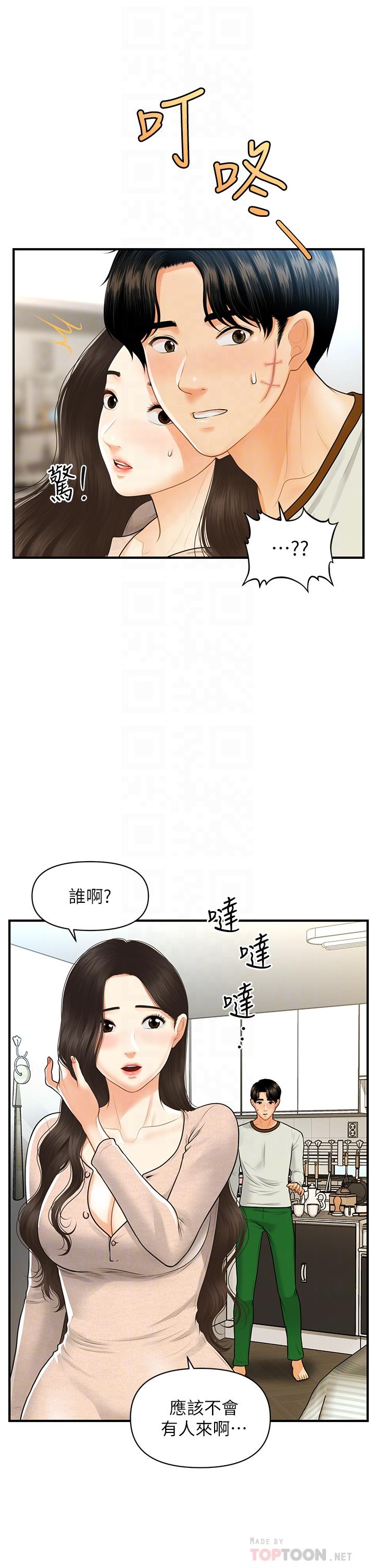 韩国漫画医美奇鸡韩漫_医美奇鸡-第96话-现在是恩爱的时候吗在线免费阅读-韩国漫画-第10张图片