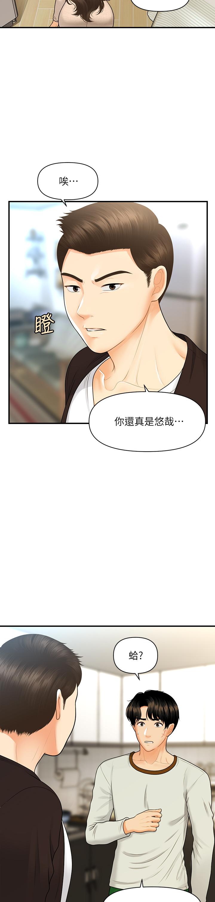 韩国漫画医美奇鸡韩漫_医美奇鸡-第96话-现在是恩爱的时候吗在线免费阅读-韩国漫画-第13张图片