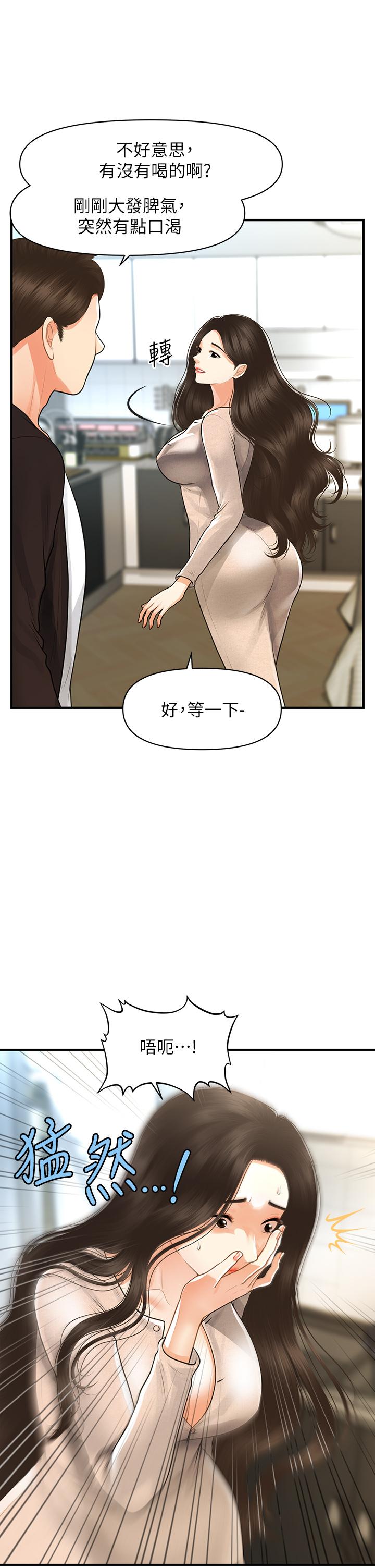 韩国漫画医美奇鸡韩漫_医美奇鸡-第96话-现在是恩爱的时候吗在线免费阅读-韩国漫画-第35张图片