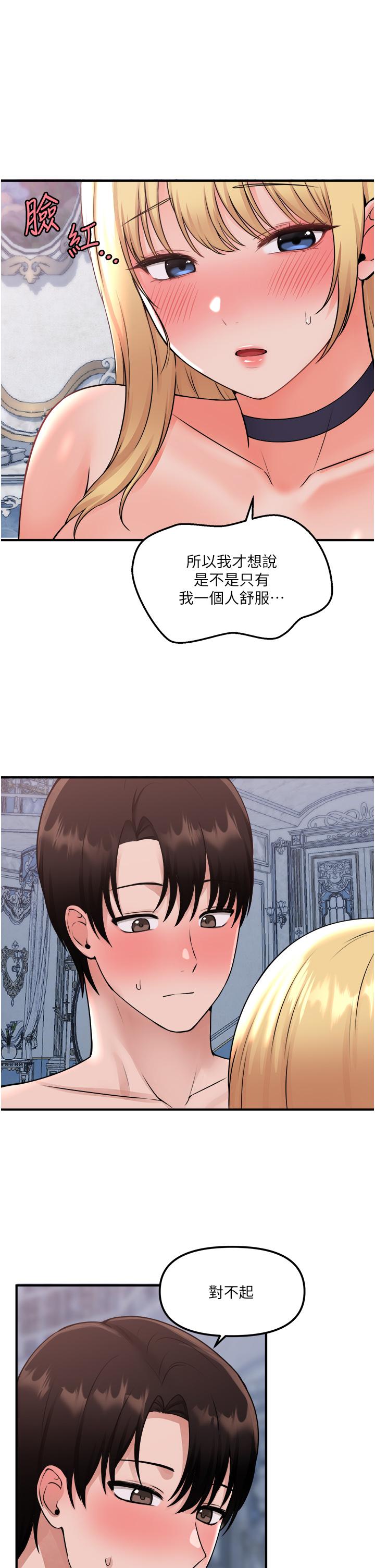 韩国漫画抖M女僕韩漫_抖M女僕-第40话-把慾望都射在我体内吧在线免费阅读-韩国漫画-第5张图片