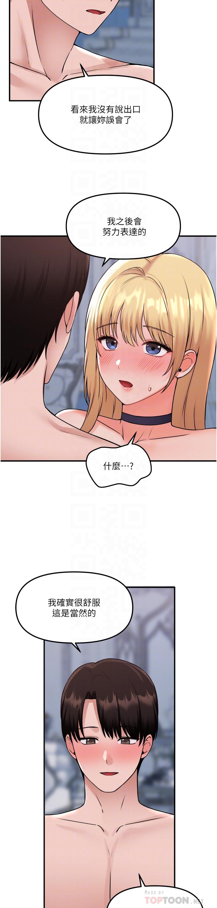 韩国漫画抖M女僕韩漫_抖M女僕-第40话-把慾望都射在我体内吧在线免费阅读-韩国漫画-第6张图片