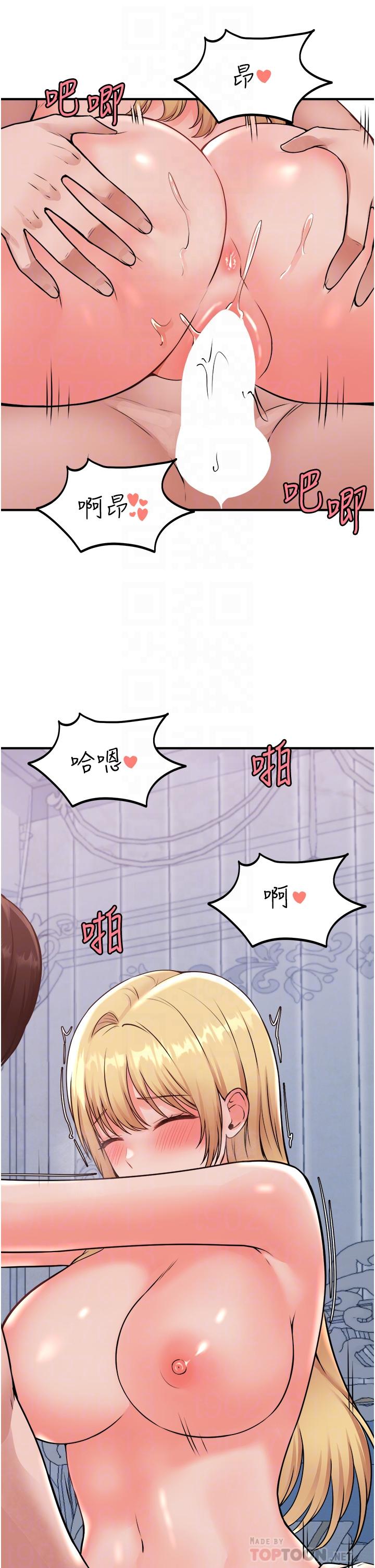 韩国漫画抖M女僕韩漫_抖M女僕-第40话-把慾望都射在我体内吧在线免费阅读-韩国漫画-第10张图片