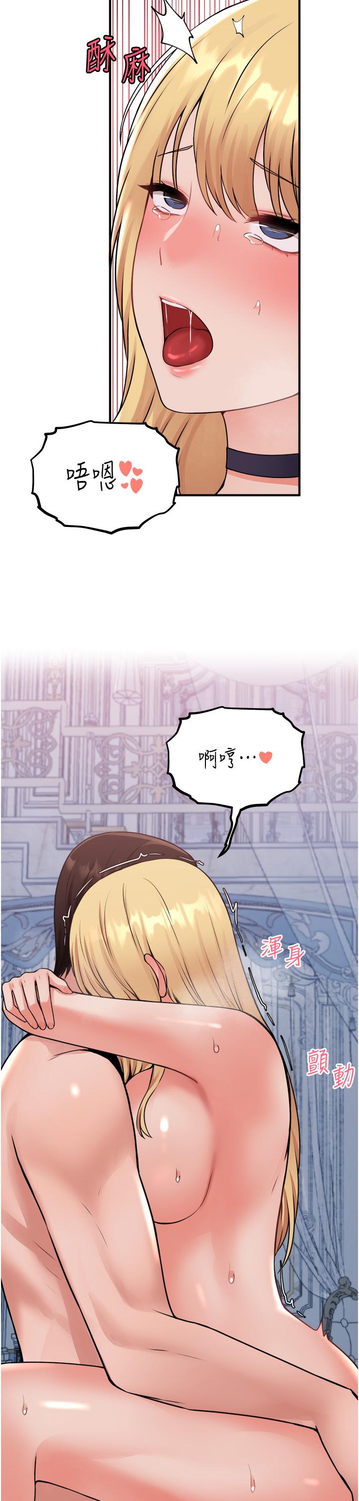 韩国漫画抖M女僕韩漫_抖M女僕-第40话-把慾望都射在我体内吧在线免费阅读-韩国漫画-第13张图片