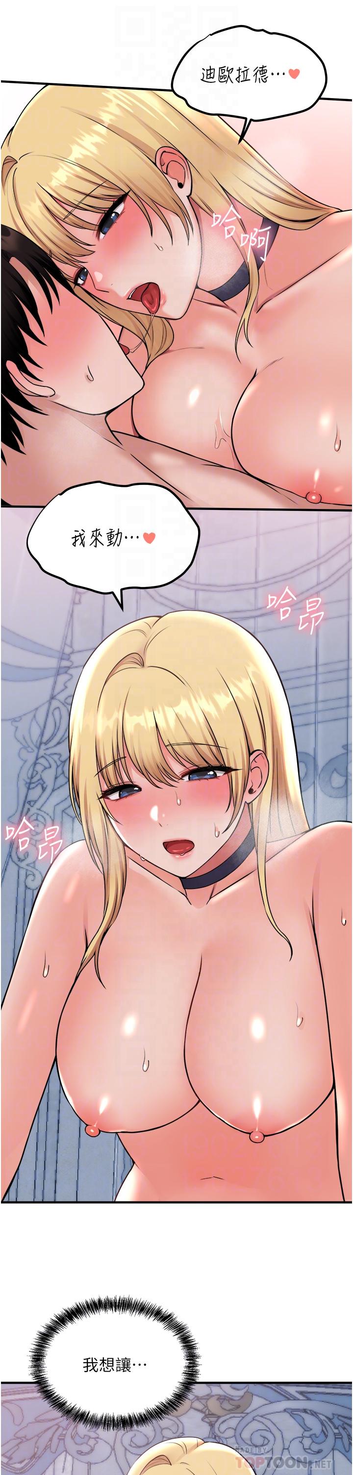韩国漫画抖M女僕韩漫_抖M女僕-第40话-把慾望都射在我体内吧在线免费阅读-韩国漫画-第16张图片