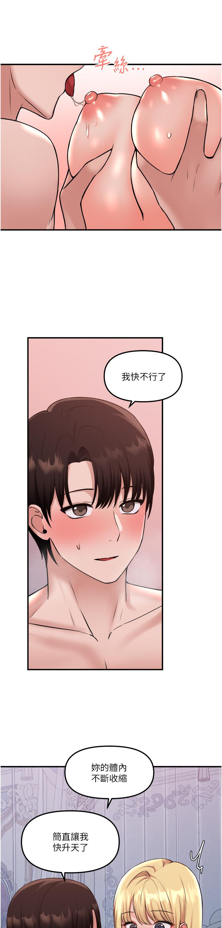 韩国漫画抖M女僕韩漫_抖M女僕-第40话-把慾望都射在我体内吧在线免费阅读-韩国漫画-第22张图片
