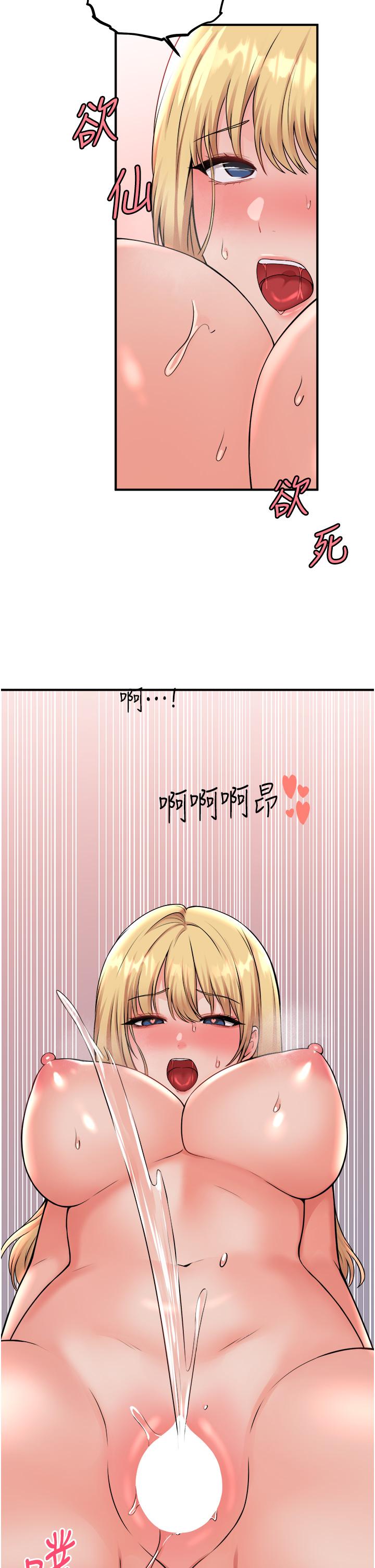 韩国漫画抖M女僕韩漫_抖M女僕-第40话-把慾望都射在我体内吧在线免费阅读-韩国漫画-第26张图片