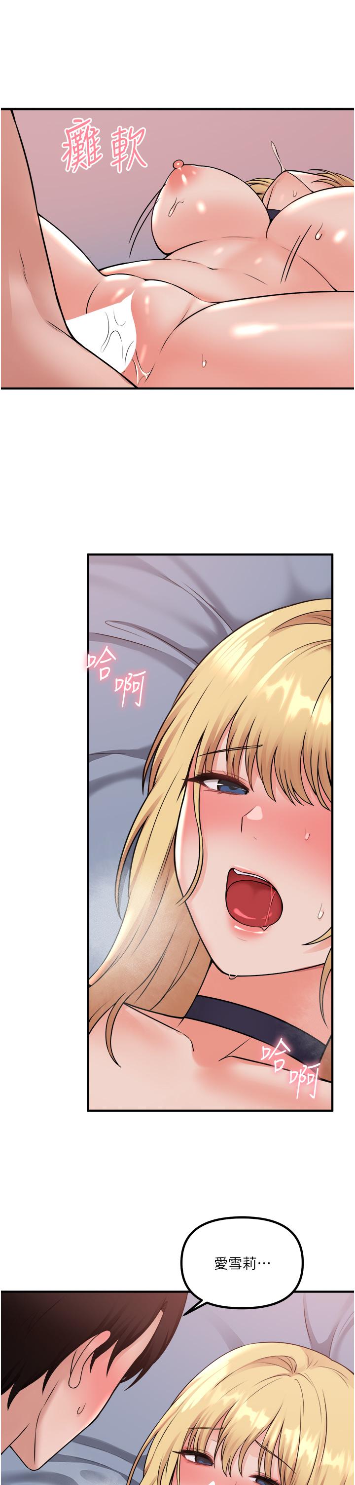 韩国漫画抖M女僕韩漫_抖M女僕-第40话-把慾望都射在我体内吧在线免费阅读-韩国漫画-第28张图片