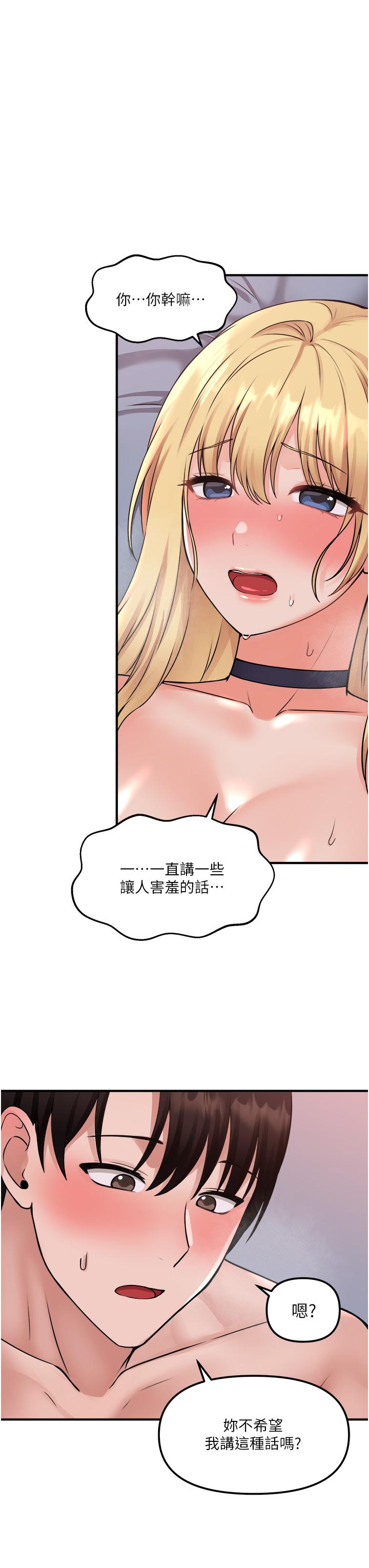 韩国漫画抖M女僕韩漫_抖M女僕-第40话-把慾望都射在我体内吧在线免费阅读-韩国漫画-第30张图片
