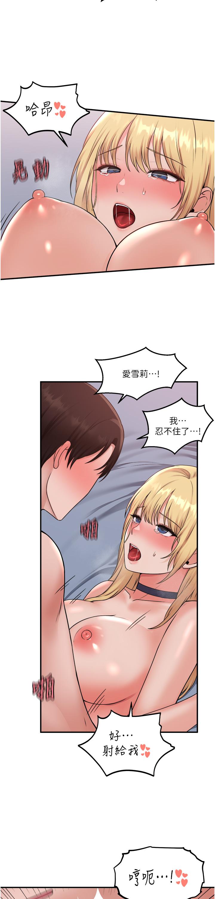 韩国漫画抖M女僕韩漫_抖M女僕-第40话-把慾望都射在我体内吧在线免费阅读-韩国漫画-第36张图片