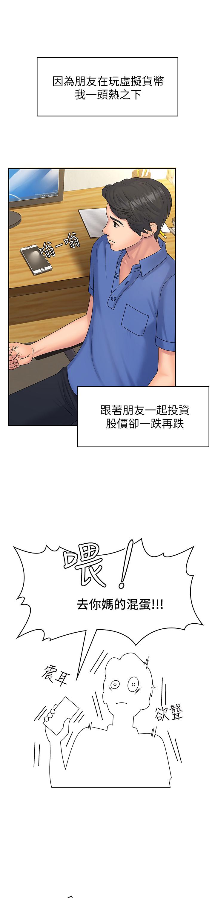 韩国漫画青春期小阿姨韩漫_青春期小阿姨-第1话-初次见面就颜射在线免费阅读-韩国漫画-第6张图片