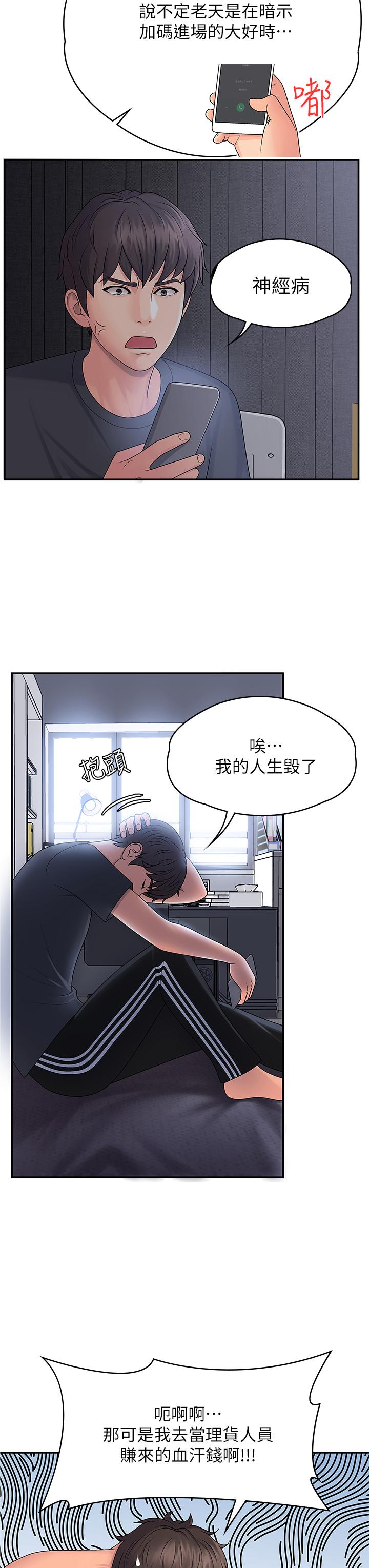 韩国漫画青春期小阿姨韩漫_青春期小阿姨-第1话-初次见面就颜射在线免费阅读-韩国漫画-第8张图片