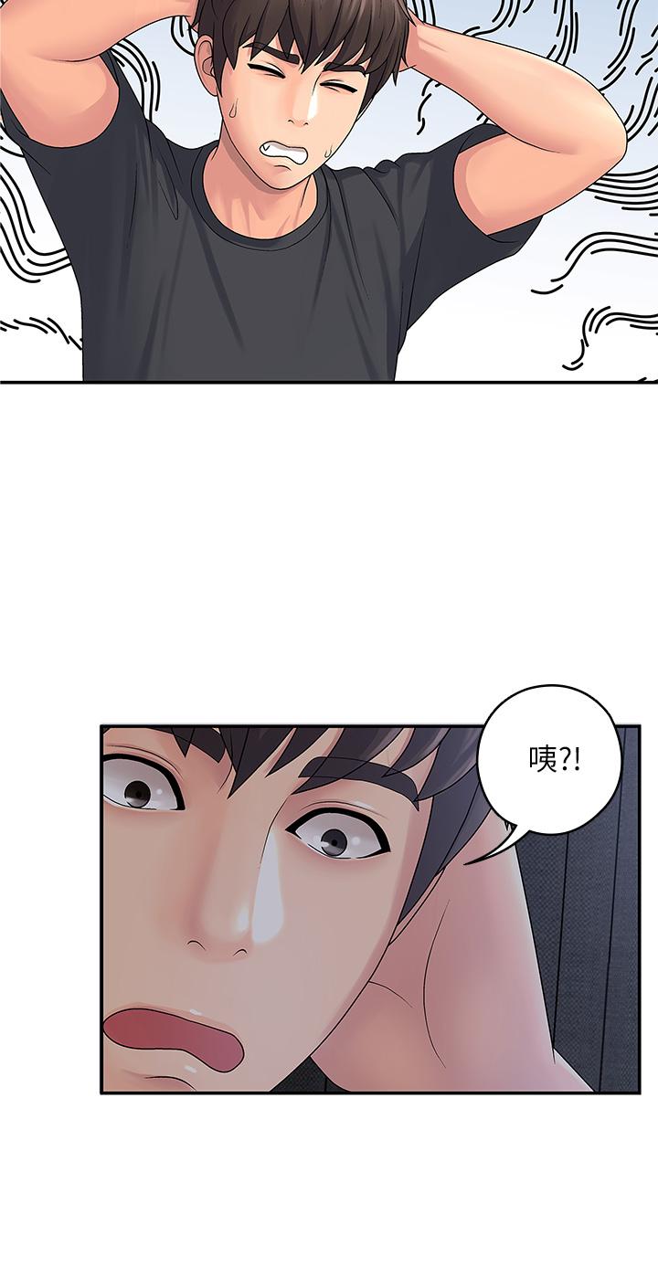 韩国漫画青春期小阿姨韩漫_青春期小阿姨-第1话-初次见面就颜射在线免费阅读-韩国漫画-第9张图片