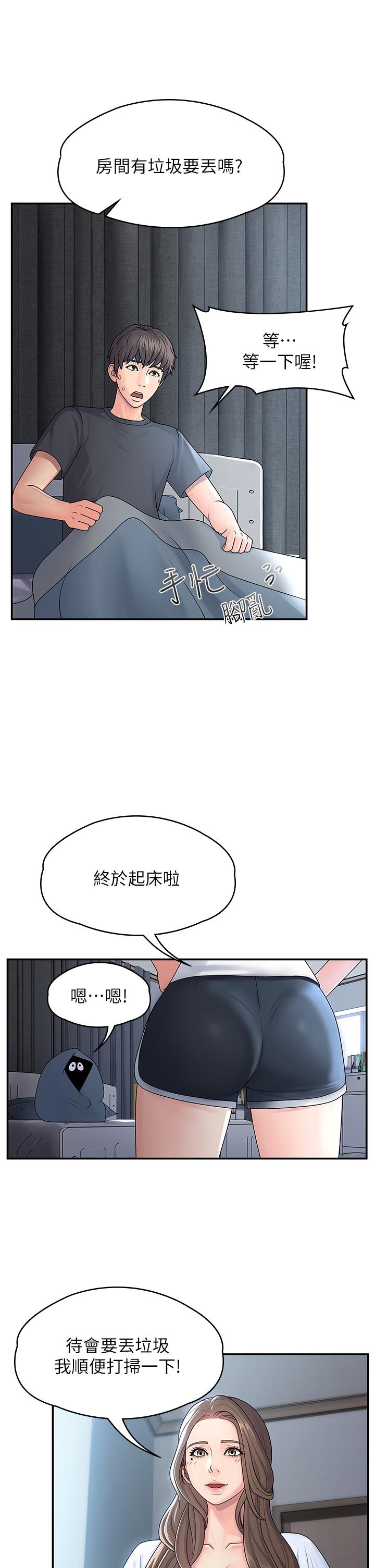 韩国漫画青春期小阿姨韩漫_青春期小阿姨-第1话-初次见面就颜射在线免费阅读-韩国漫画-第11张图片