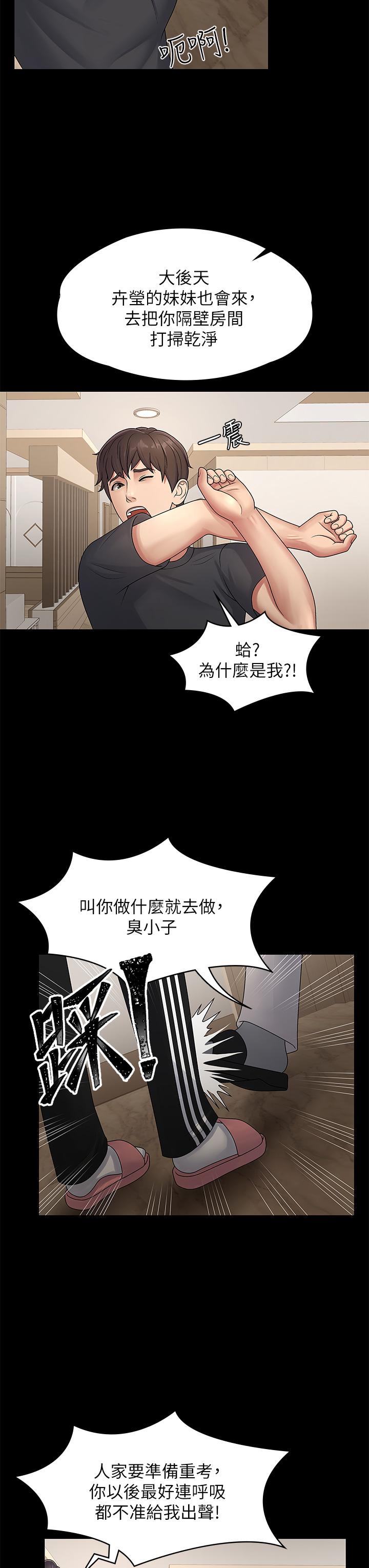 韩国漫画青春期小阿姨韩漫_青春期小阿姨-第1话-初次见面就颜射在线免费阅读-韩国漫画-第20张图片