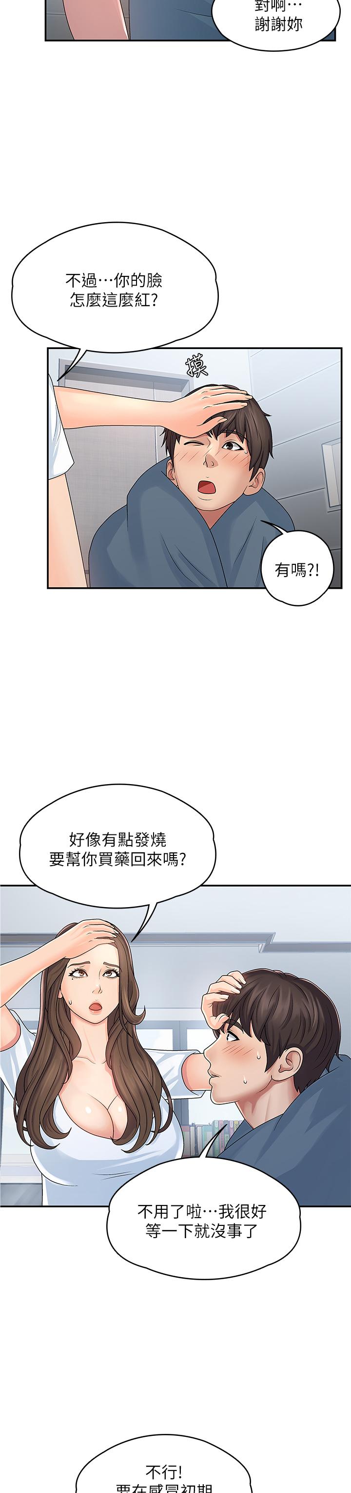 韩国漫画青春期小阿姨韩漫_青春期小阿姨-第1话-初次见面就颜射在线免费阅读-韩国漫画-第25张图片