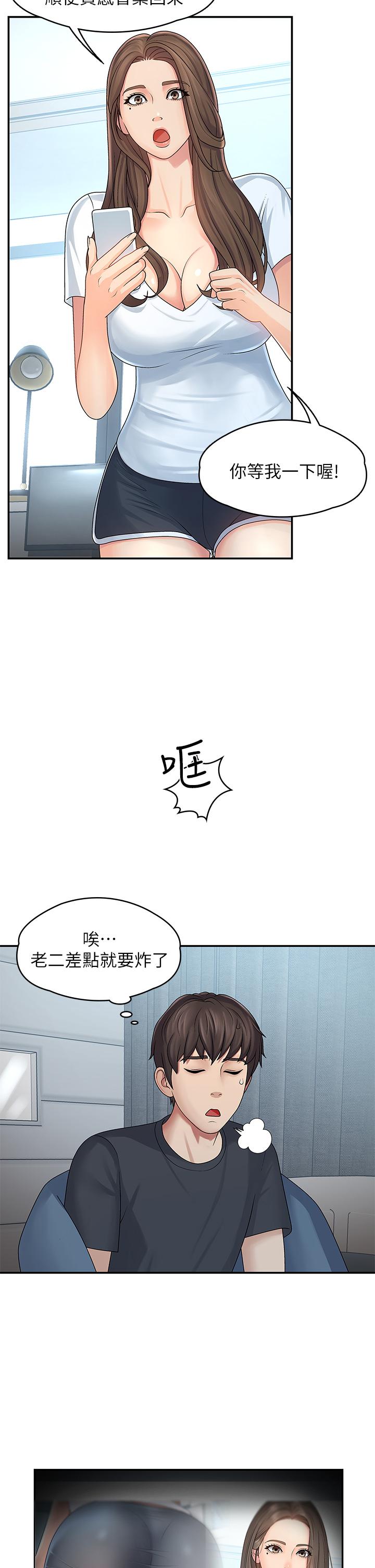 韩国漫画青春期小阿姨韩漫_青春期小阿姨-第1话-初次见面就颜射在线免费阅读-韩国漫画-第29张图片