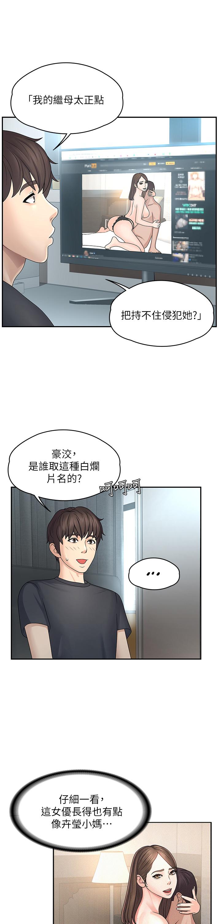 韩国漫画青春期小阿姨韩漫_青春期小阿姨-第1话-初次见面就颜射在线免费阅读-韩国漫画-第32张图片