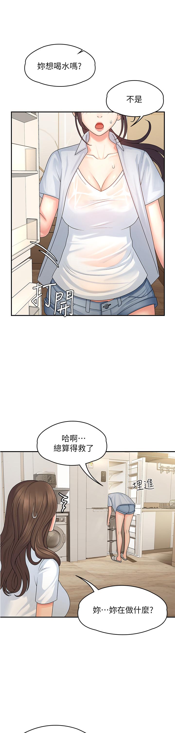 韩国漫画青春期小阿姨韩漫_青春期小阿姨-第1话-初次见面就颜射在线免费阅读-韩国漫画-第36张图片