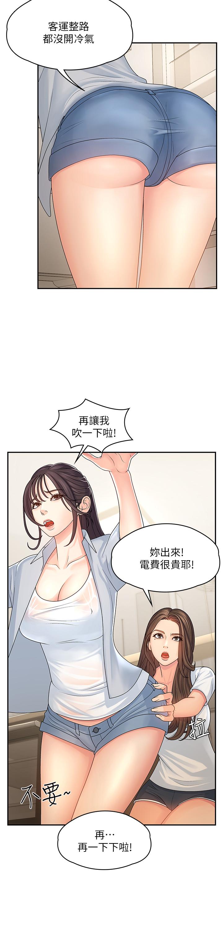 韩国漫画青春期小阿姨韩漫_青春期小阿姨-第1话-初次见面就颜射在线免费阅读-韩国漫画-第37张图片