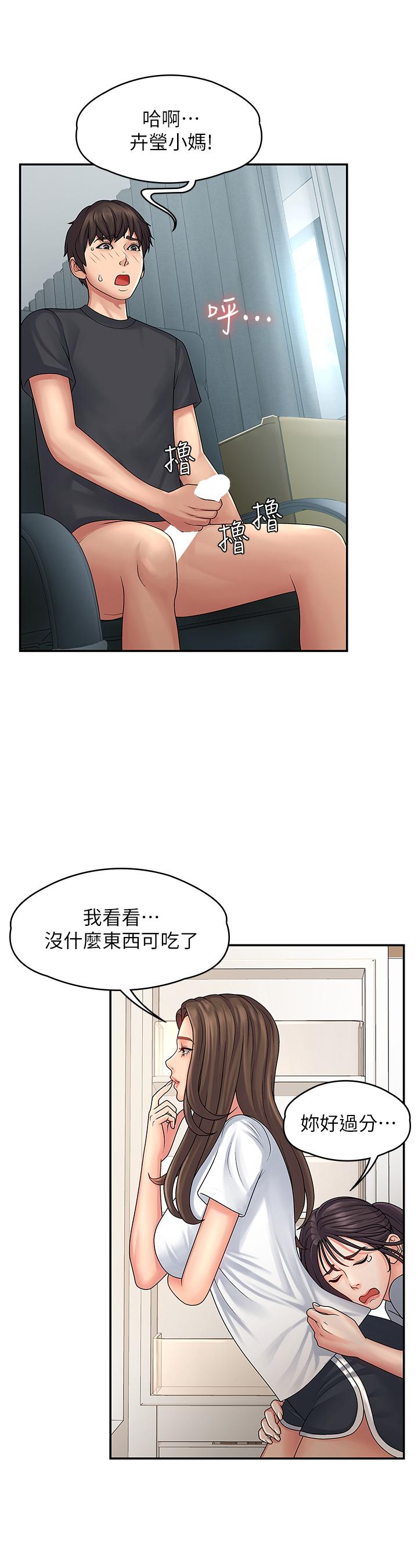 韩国漫画青春期小阿姨韩漫_青春期小阿姨-第1话-初次见面就颜射在线免费阅读-韩国漫画-第39张图片