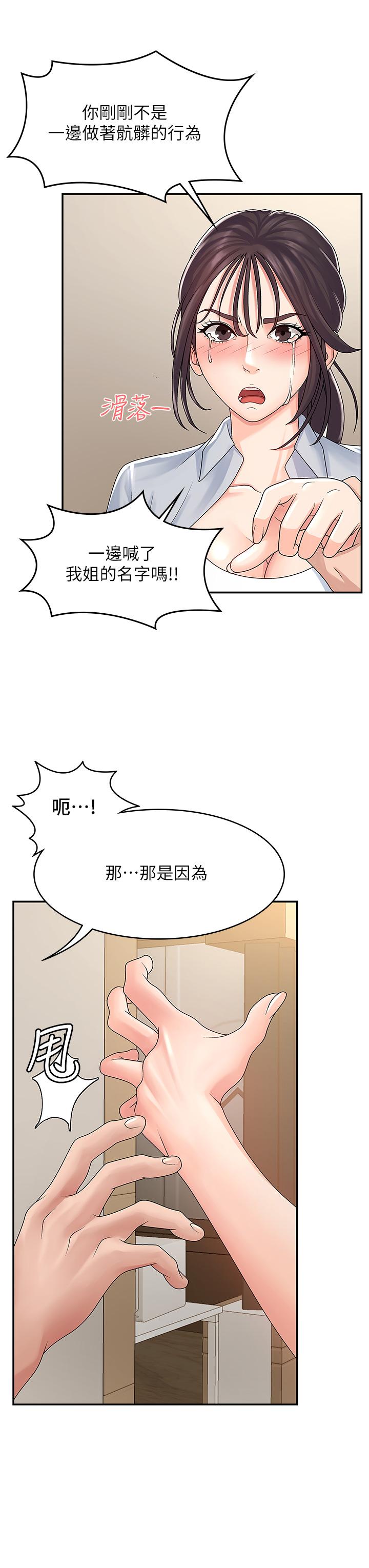 韩国漫画青春期小阿姨韩漫_青春期小阿姨-第2话-管教放肆的小阿姨在线免费阅读-韩国漫画-第15张图片