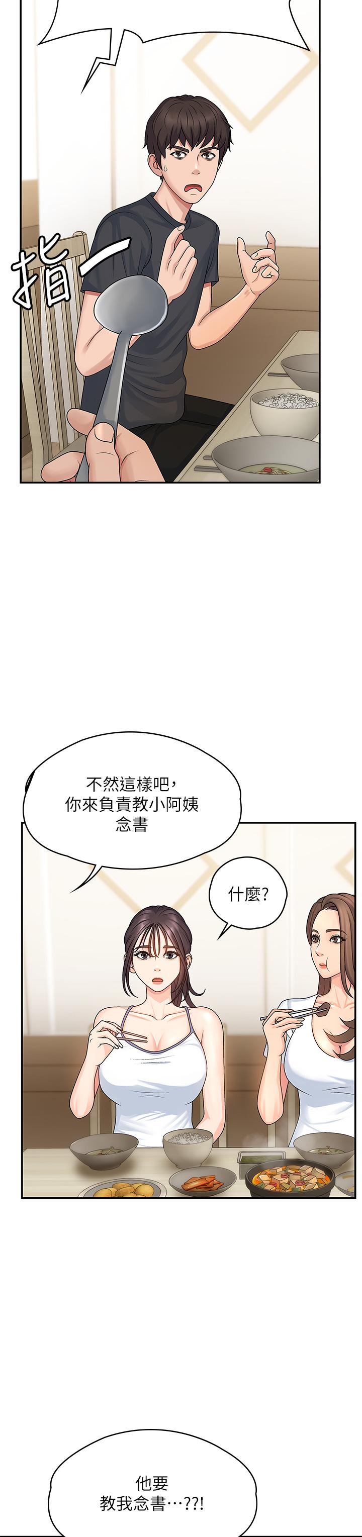 韩国漫画青春期小阿姨韩漫_青春期小阿姨-第2话-管教放肆的小阿姨在线免费阅读-韩国漫画-第28张图片