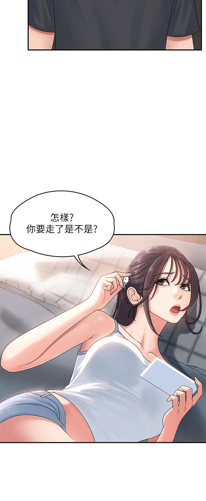 韩国漫画青春期小阿姨韩漫_青春期小阿姨-第2话-管教放肆的小阿姨在线免费阅读-韩国漫画-第47张图片