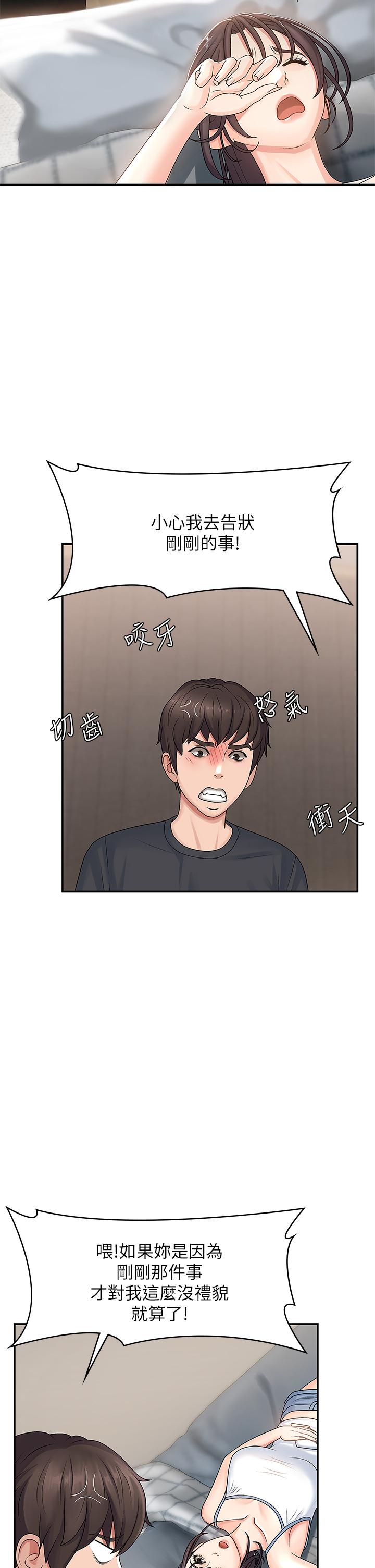 韩国漫画青春期小阿姨韩漫_青春期小阿姨-第2话-管教放肆的小阿姨在线免费阅读-韩国漫画-第49张图片