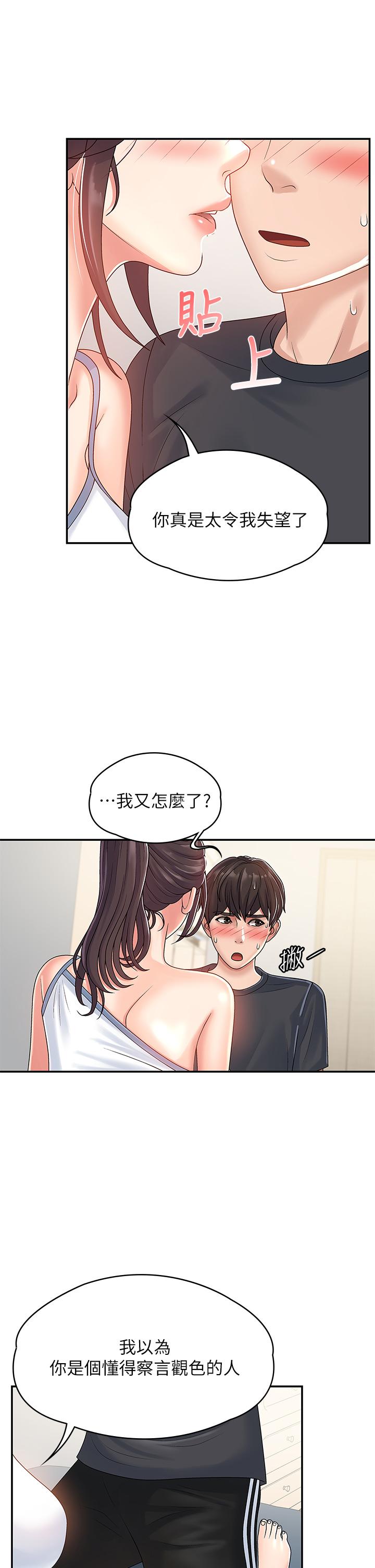 韩国漫画青春期小阿姨韩漫_青春期小阿姨-第3话-关心儿子身体健康的继母在线免费阅读-韩国漫画-第9张图片