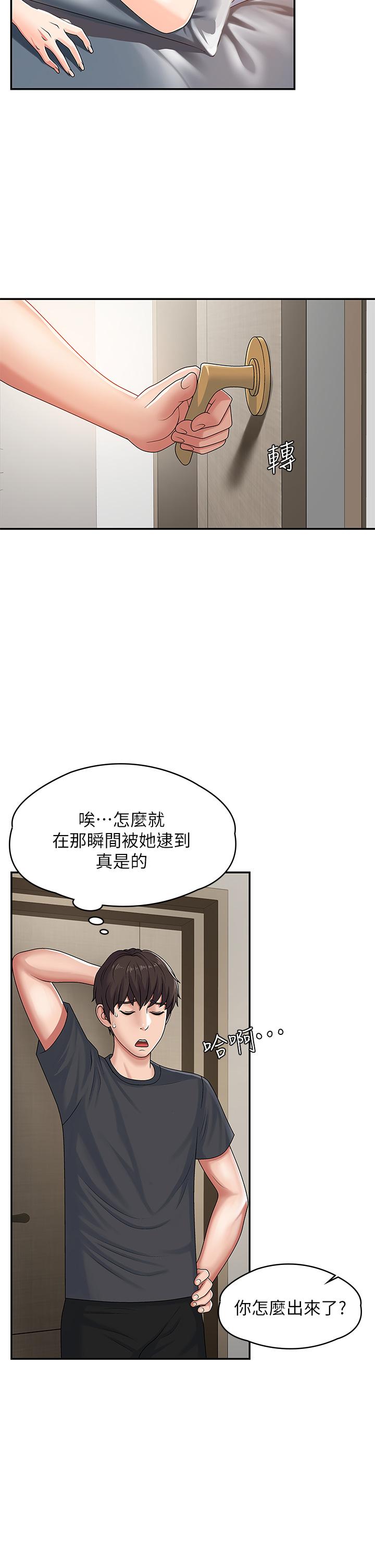 韩国漫画青春期小阿姨韩漫_青春期小阿姨-第3话-关心儿子身体健康的继母在线免费阅读-韩国漫画-第15张图片