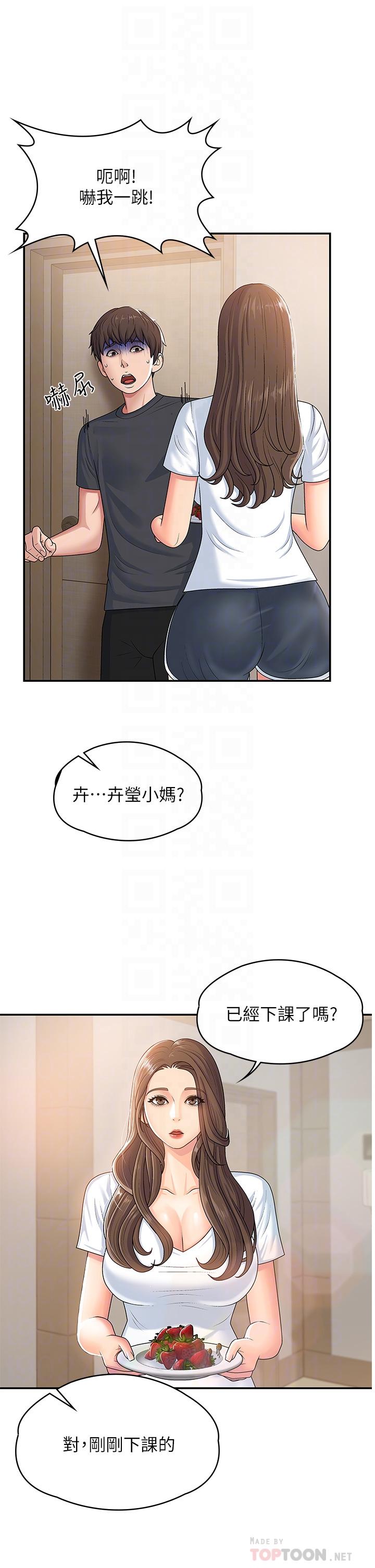 韩国漫画青春期小阿姨韩漫_青春期小阿姨-第3话-关心儿子身体健康的继母在线免费阅读-韩国漫画-第16张图片