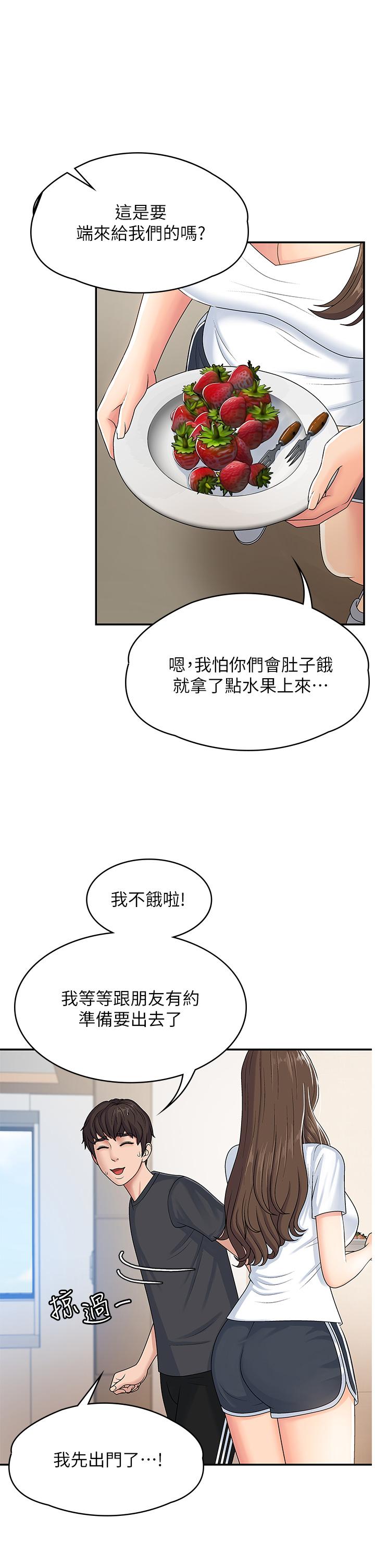 韩国漫画青春期小阿姨韩漫_青春期小阿姨-第3话-关心儿子身体健康的继母在线免费阅读-韩国漫画-第17张图片