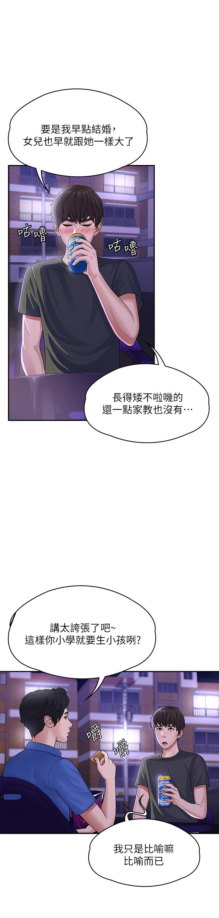 韩国漫画青春期小阿姨韩漫_青春期小阿姨-第3话-关心儿子身体健康的继母在线免费阅读-韩国漫画-第21张图片