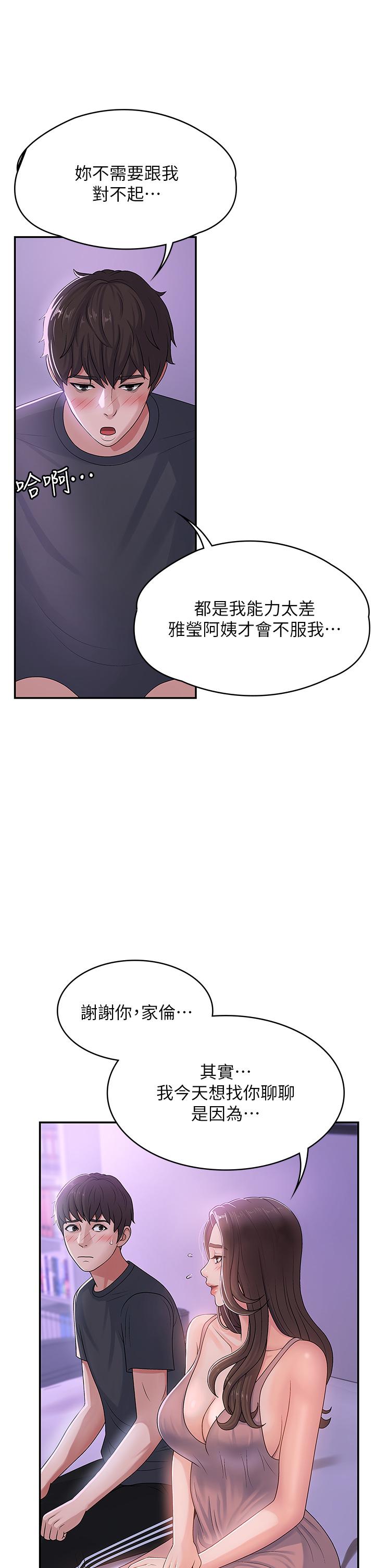 韩国漫画青春期小阿姨韩漫_青春期小阿姨-第3话-关心儿子身体健康的继母在线免费阅读-韩国漫画-第29张图片