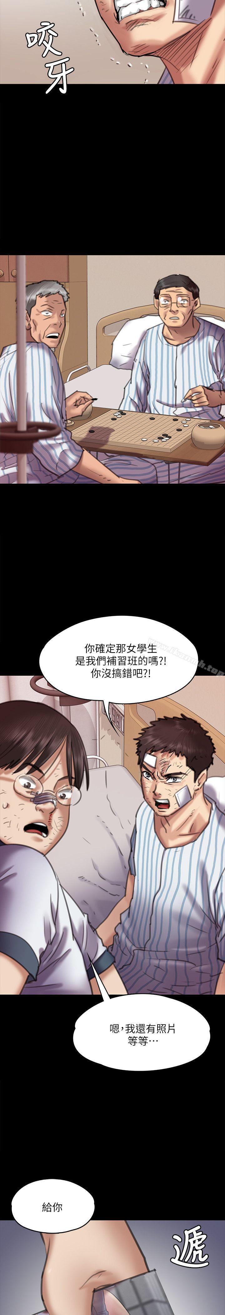 韩国漫画韩漫_傀儡-第66话-大受打击的俊彪在线免费阅读-韩国漫画-第5张图片