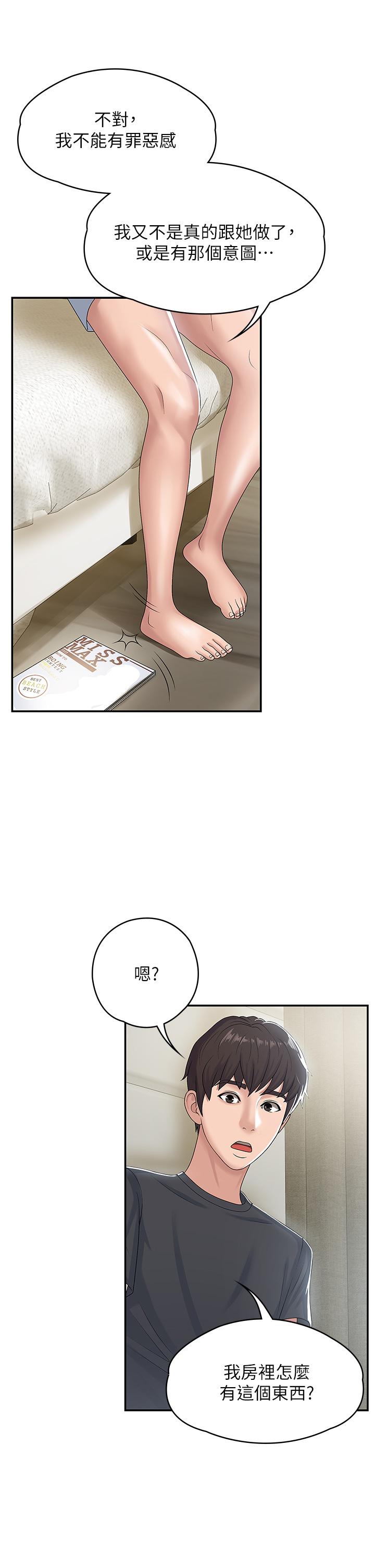 韩国漫画青春期小阿姨韩漫_青春期小阿姨-第5话-柔软又富有弹性的双腿之间在线免费阅读-韩国漫画-第30张图片